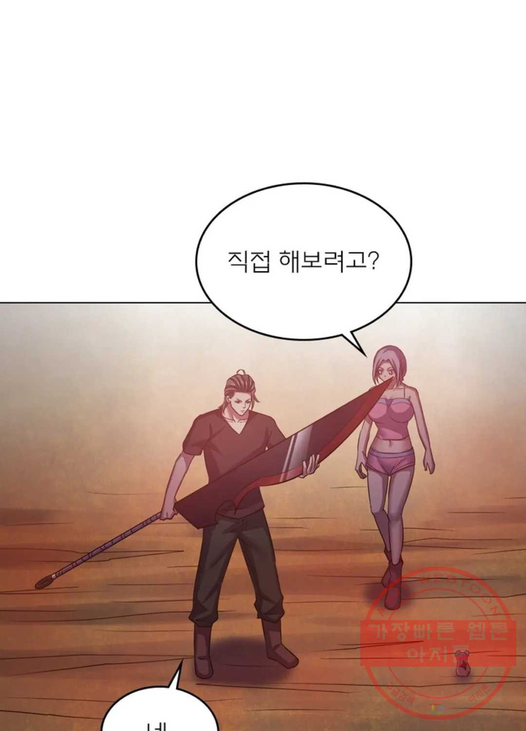 블러디발렌타인:인류종말 409화 - 웹툰 이미지 46