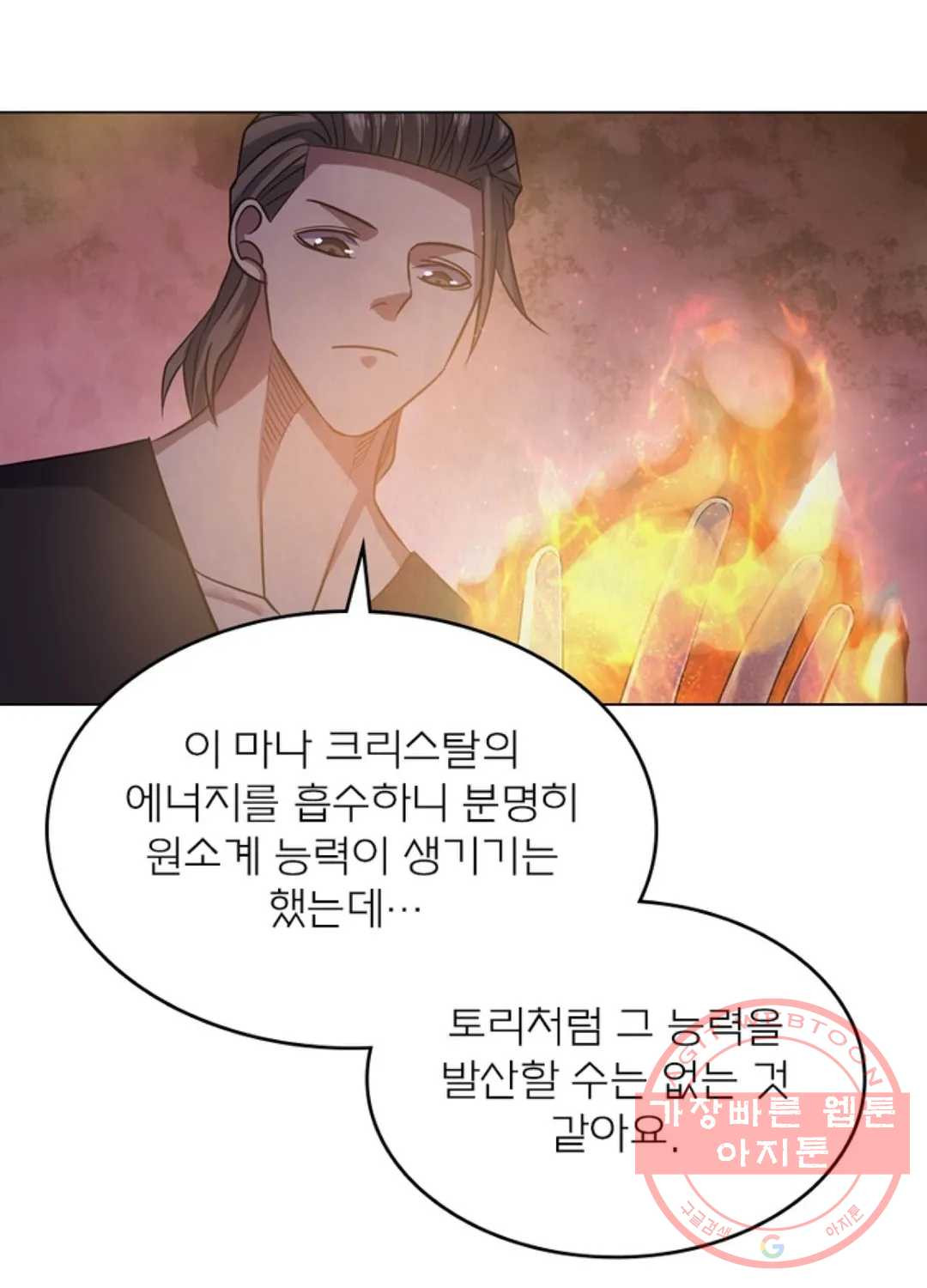 블러디발렌타인:인류종말 409화 - 웹툰 이미지 51