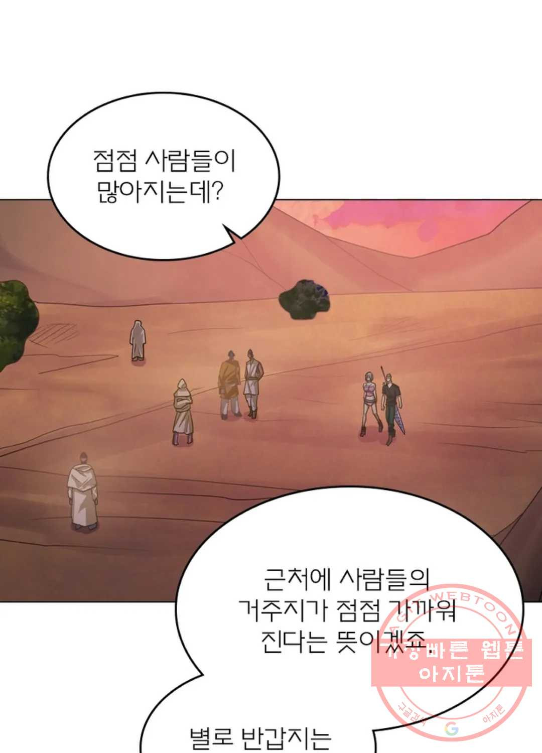 블러디발렌타인:인류종말 409화 - 웹툰 이미지 56