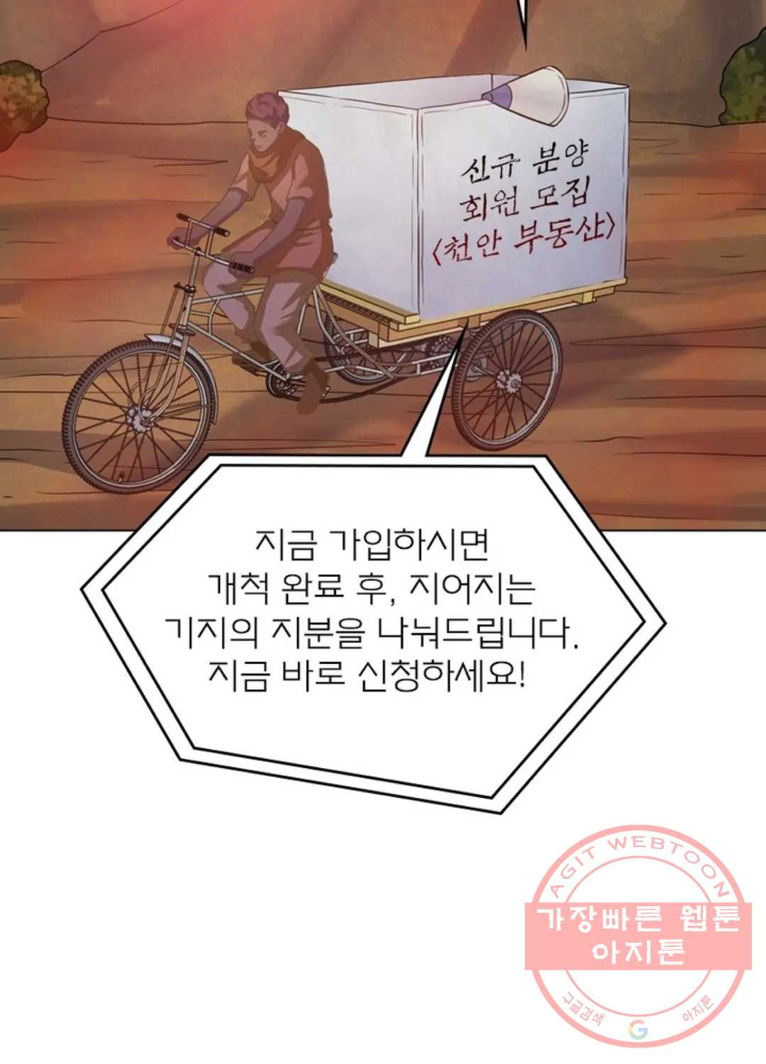 블러디발렌타인:인류종말 409화 - 웹툰 이미지 68