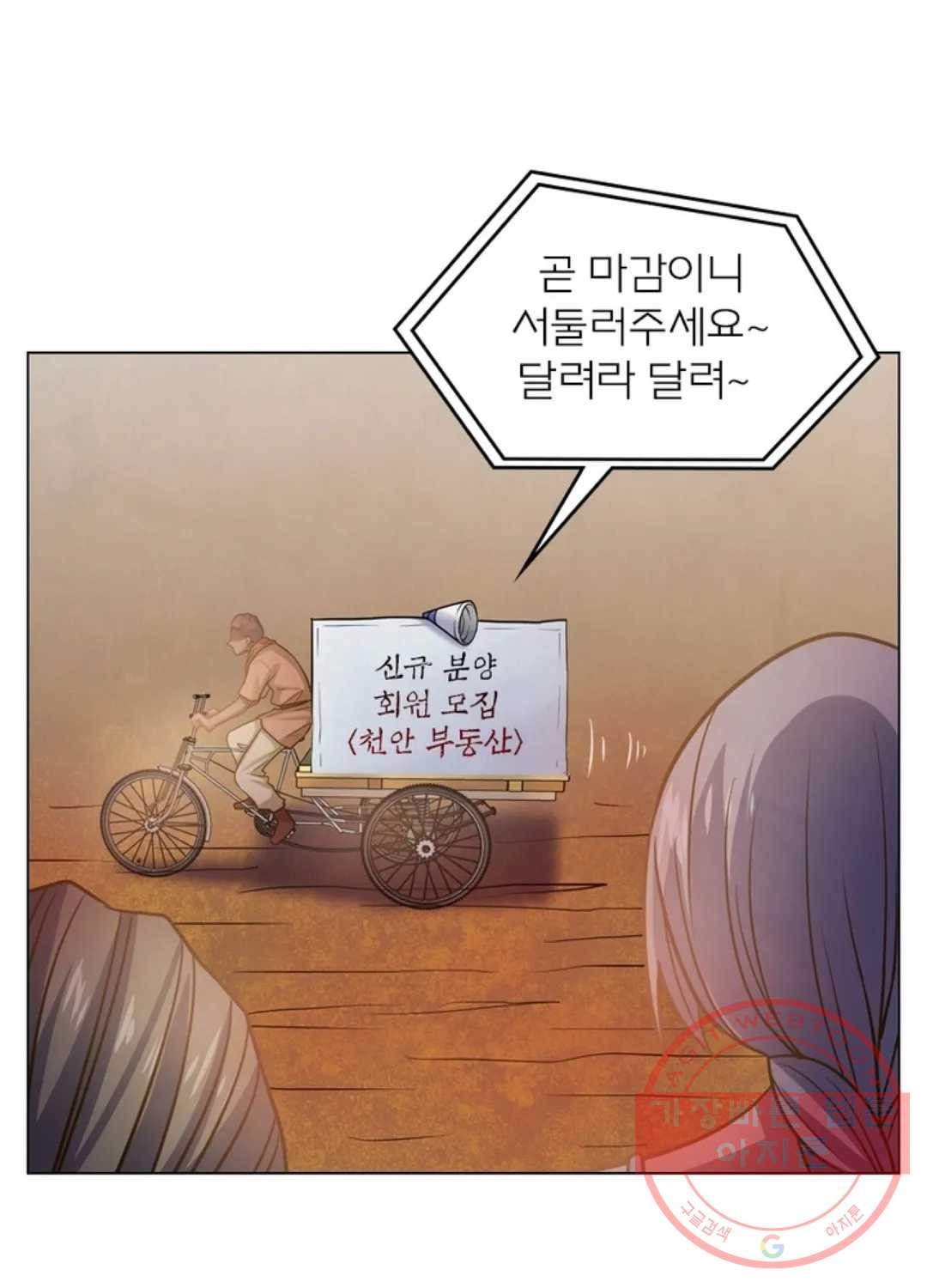 블러디발렌타인:인류종말 409화 - 웹툰 이미지 69