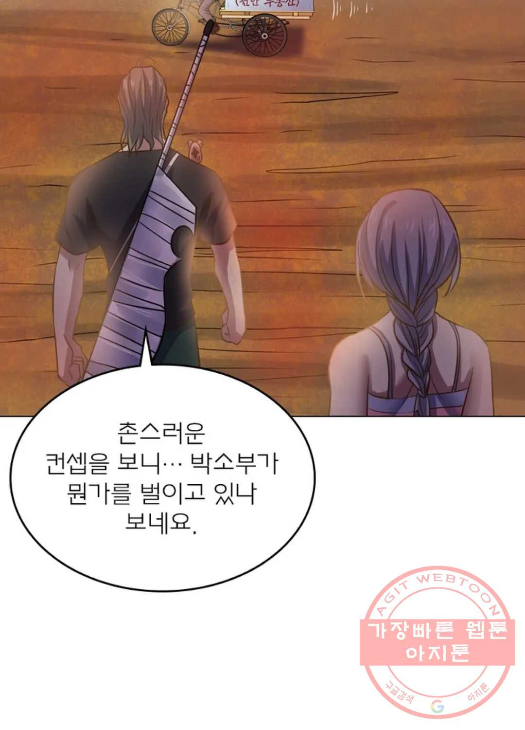 블러디발렌타인:인류종말 409화 - 웹툰 이미지 72