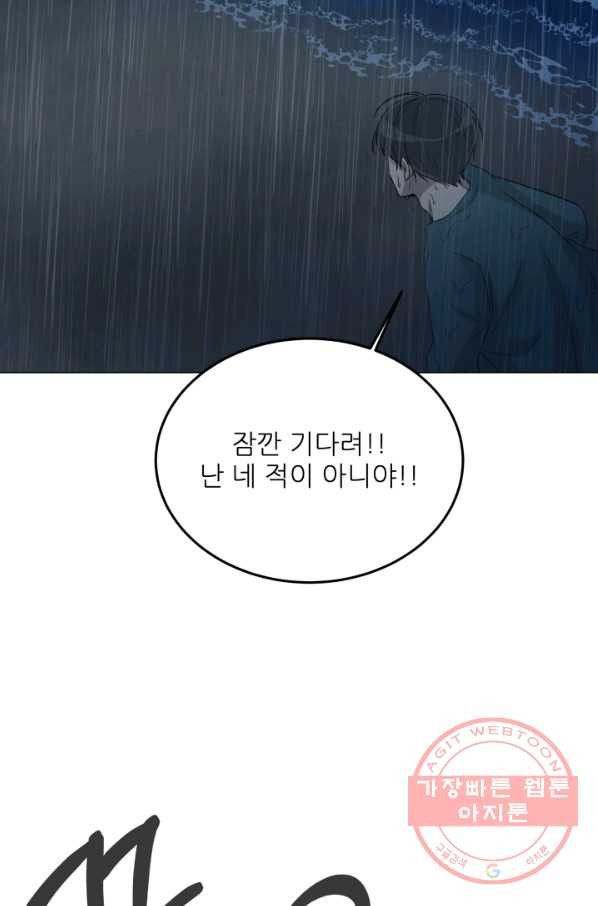 기억의 밤 31화 - 웹툰 이미지 25