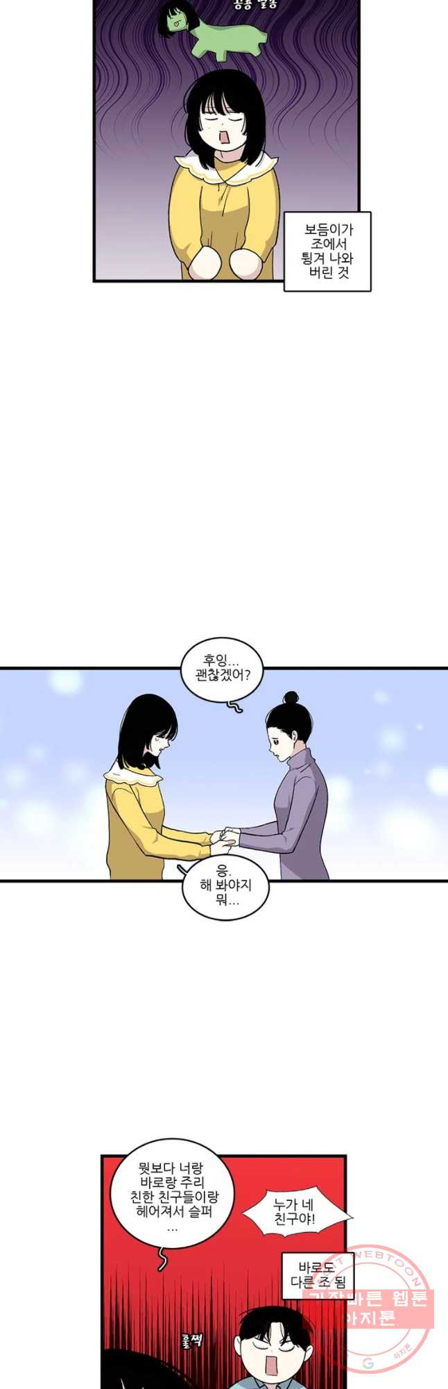 순정 히포크라테스 시즌4 11화 - 웹툰 이미지 2