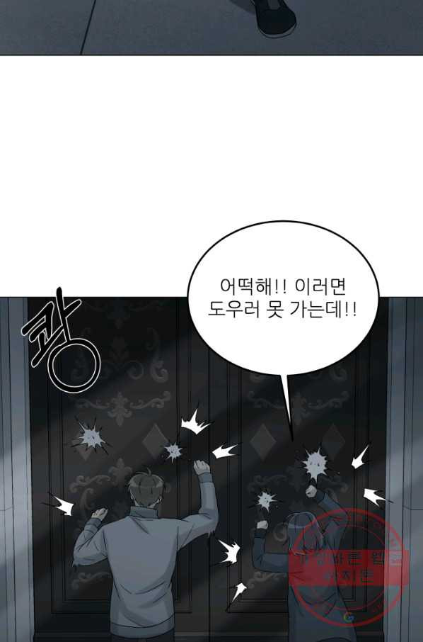 기억의 밤 31화 - 웹툰 이미지 67