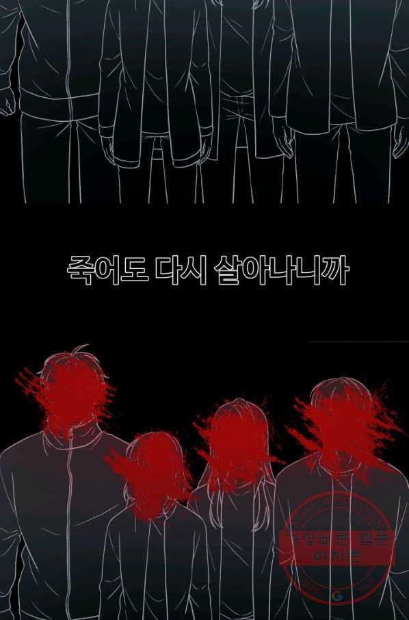 기억의 밤 31화 - 웹툰 이미지 72