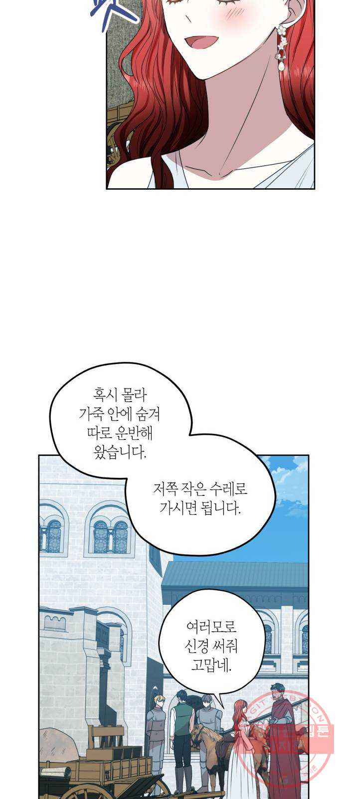 남편을 만렙으로 키우려 합니다 39화 - 웹툰 이미지 21