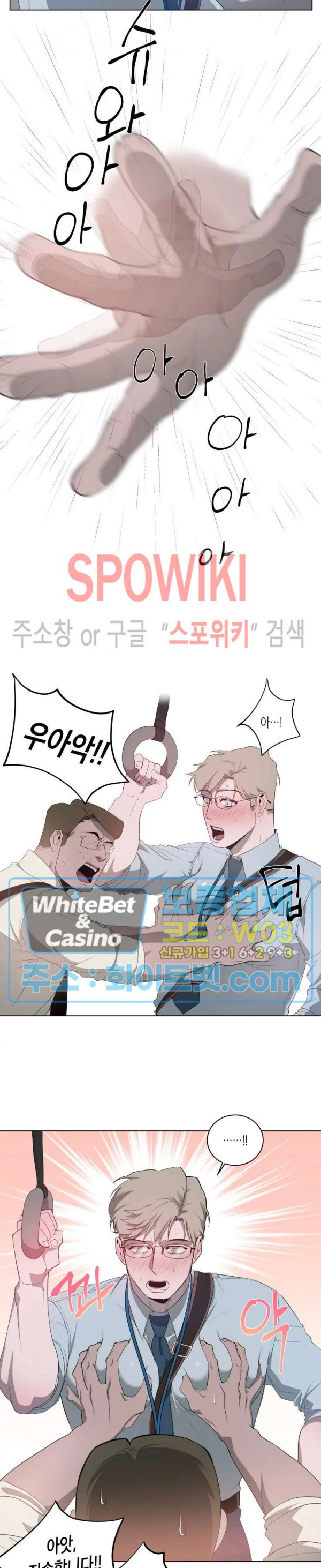 어떻게든지 에로해지고 마는 회사원 I씨 프롤로그 - 웹툰 이미지 4