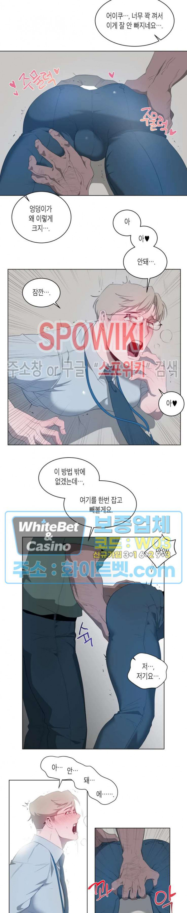 어떻게든지 에로해지고 마는 회사원 I씨 프롤로그 - 웹툰 이미지 11