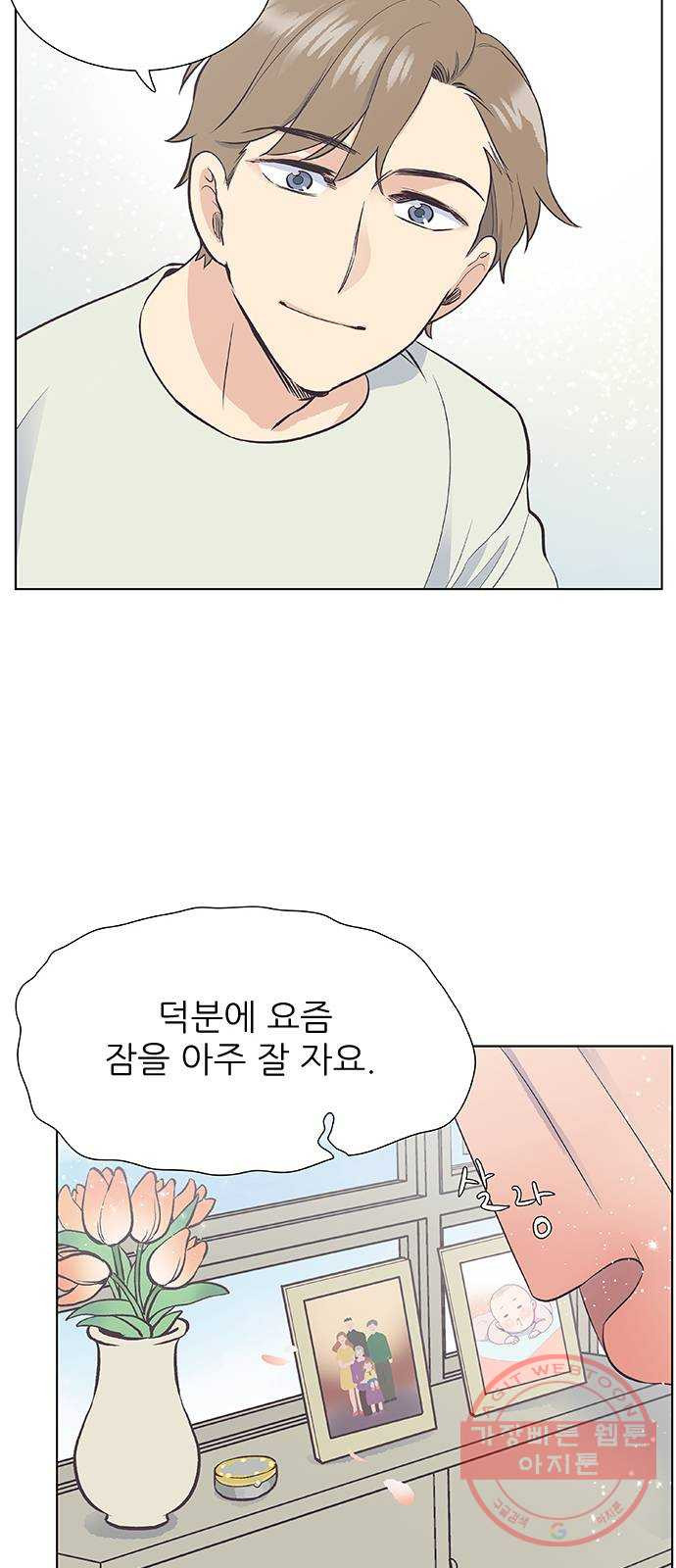 보듬보듬 7화 : 소풍가는 날 - 웹툰 이미지 4