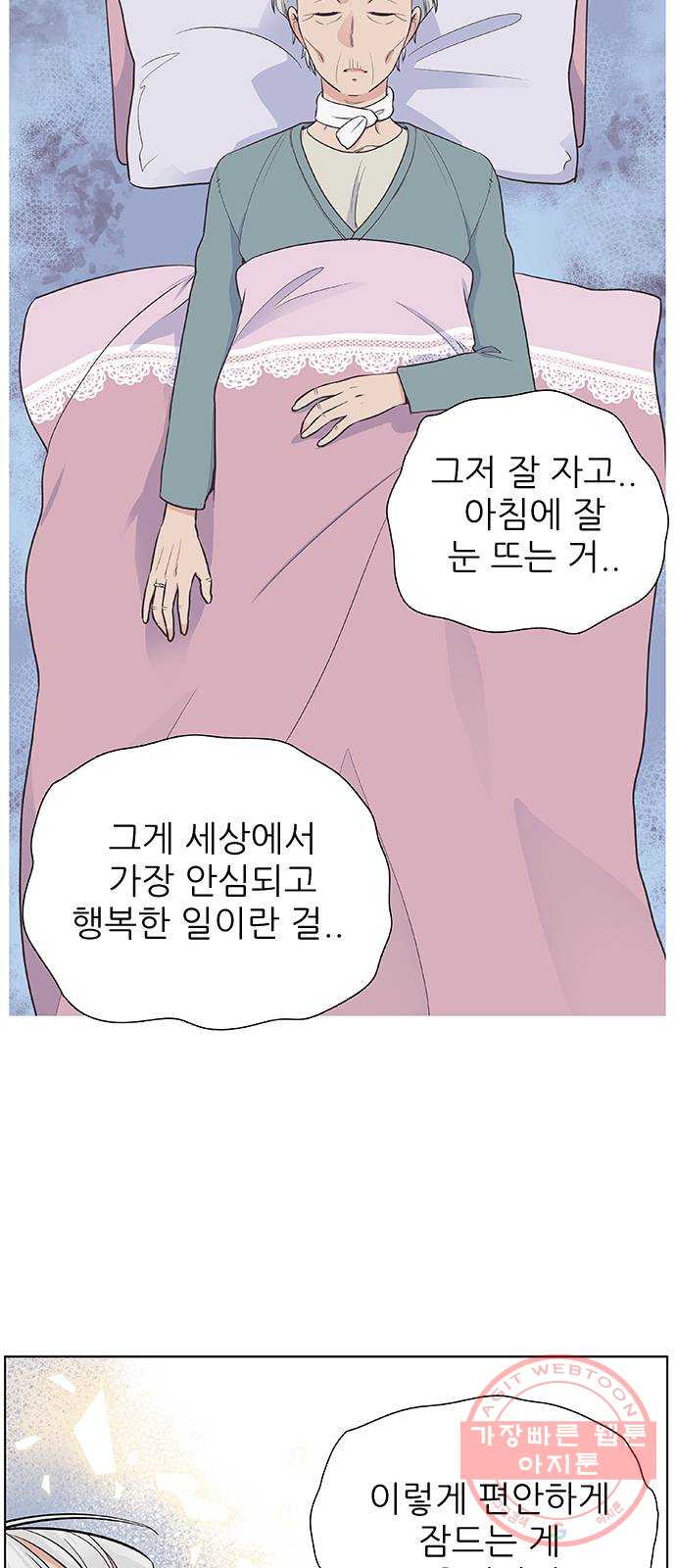 보듬보듬 7화 : 소풍가는 날 - 웹툰 이미지 7