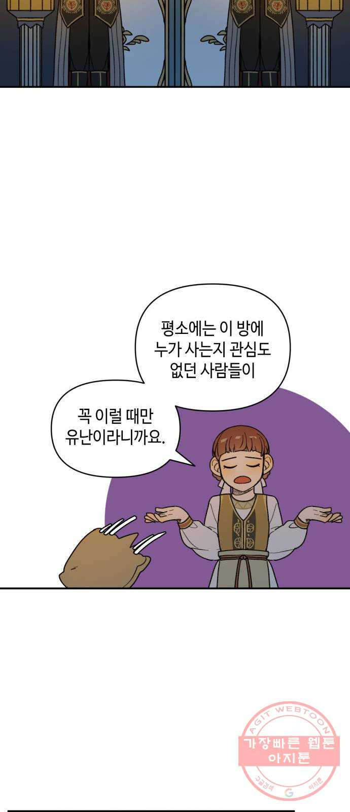 밤을 깨우는 마법 22화 죄인의 사정 - 웹툰 이미지 14