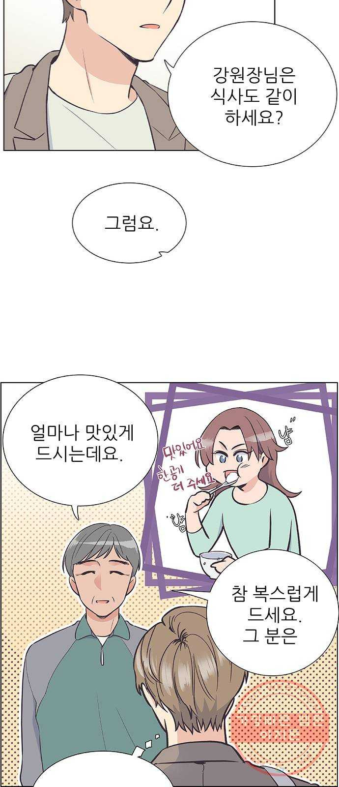 보듬보듬 7화 : 소풍가는 날 - 웹툰 이미지 14