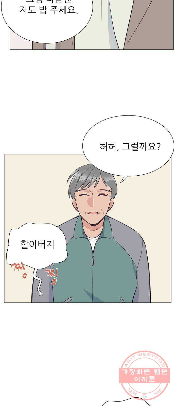 보듬보듬 7화 : 소풍가는 날 - 웹툰 이미지 18