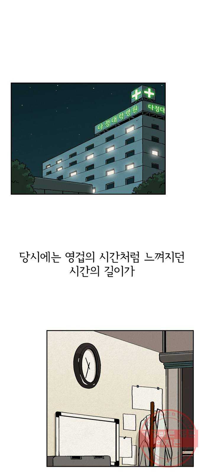 배달의 신 14화 - 아침의 맛 - 웹툰 이미지 5