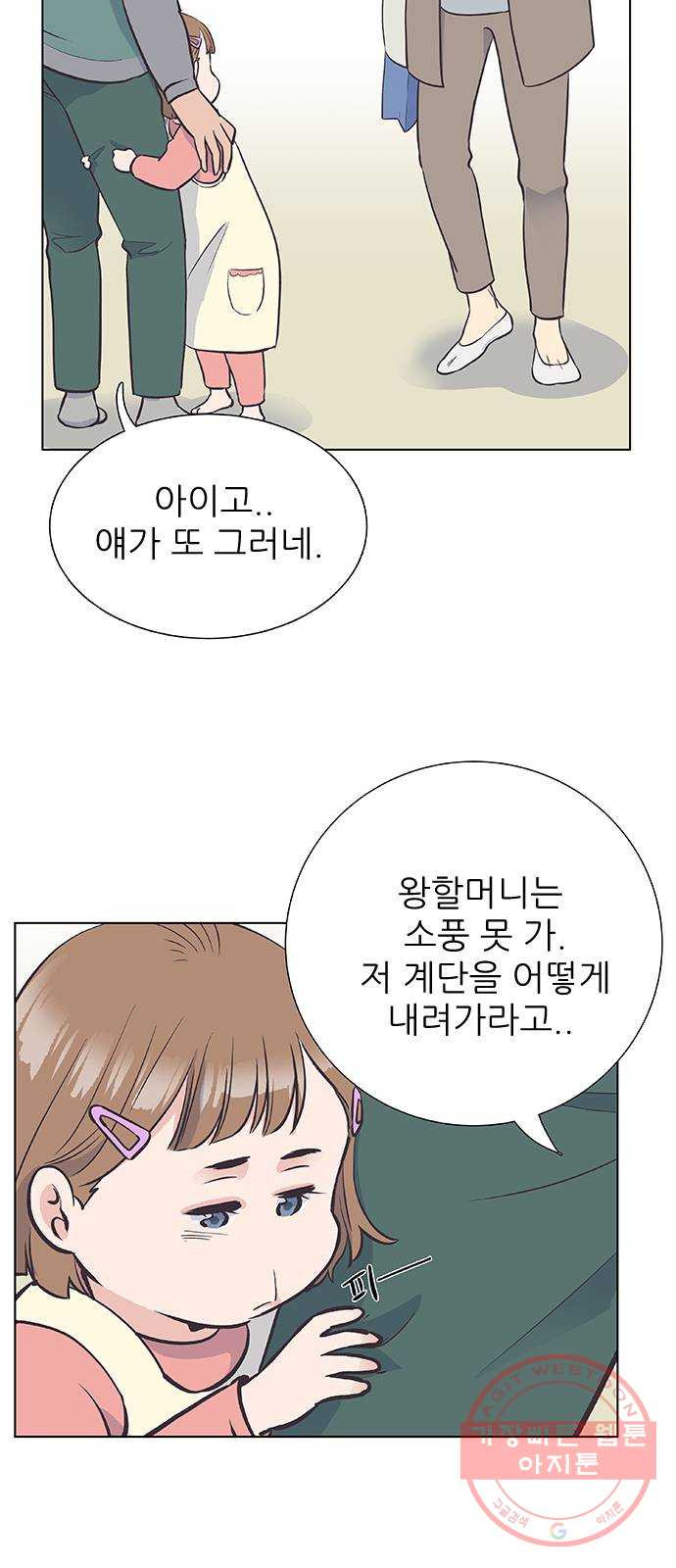 보듬보듬 7화 : 소풍가는 날 - 웹툰 이미지 20