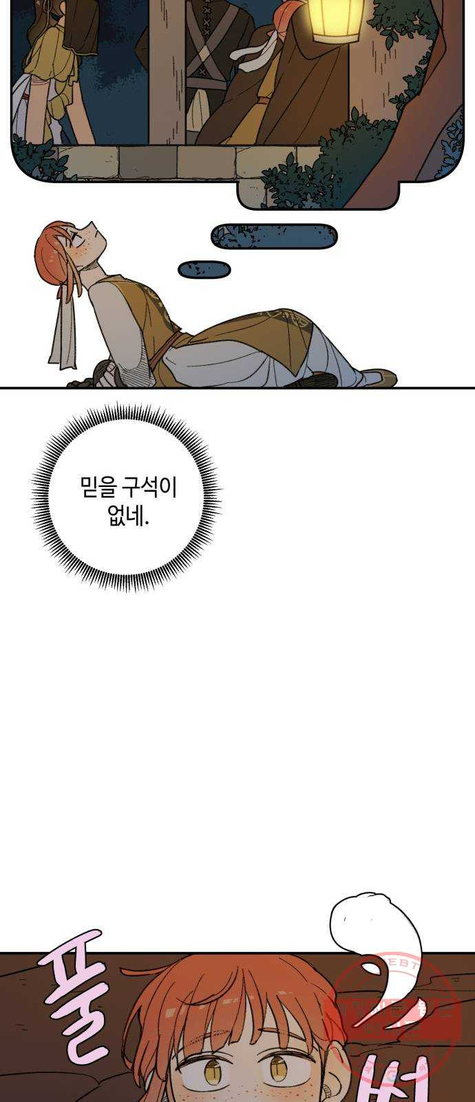 밤을 깨우는 마법 22화 죄인의 사정 - 웹툰 이미지 30