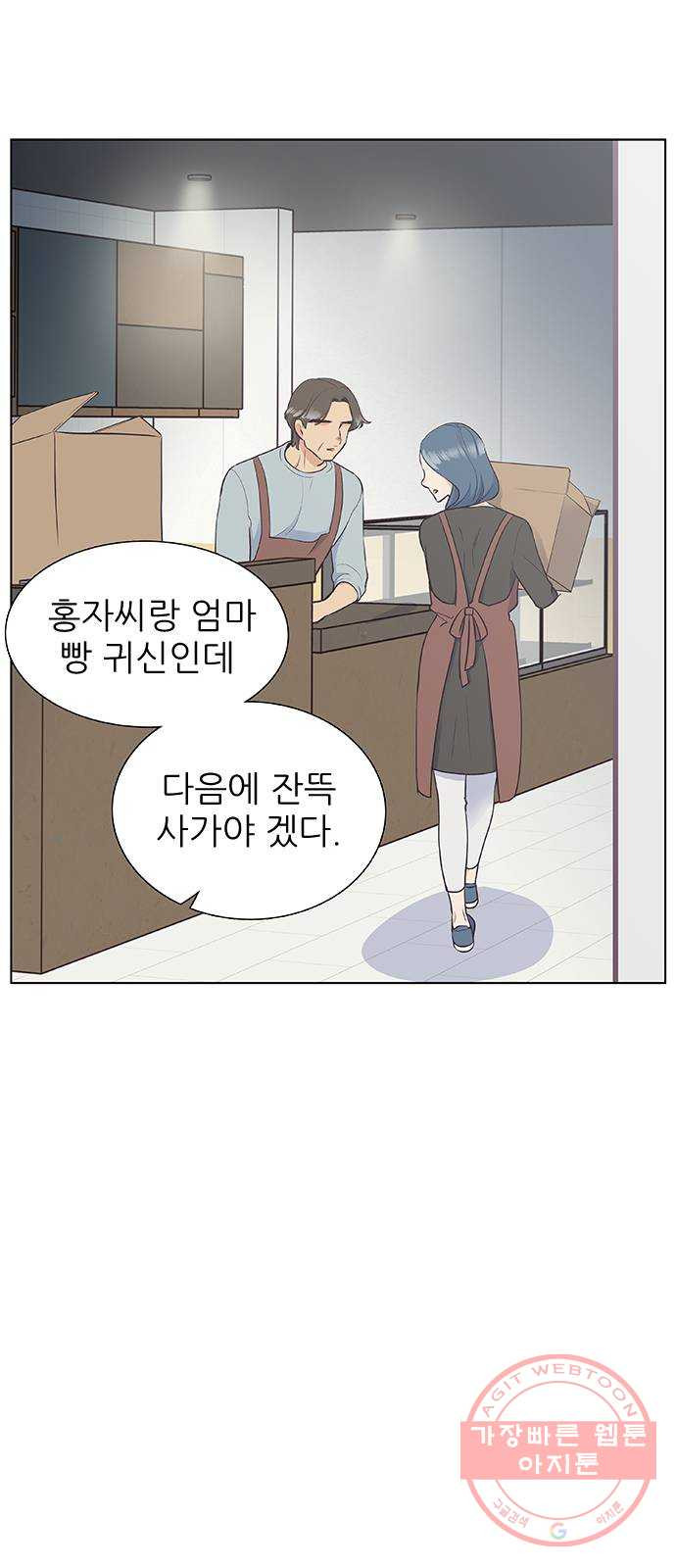 보듬보듬 7화 : 소풍가는 날 - 웹툰 이미지 28