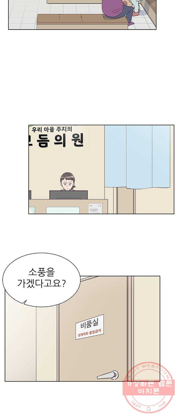 보듬보듬 7화 : 소풍가는 날 - 웹툰 이미지 30