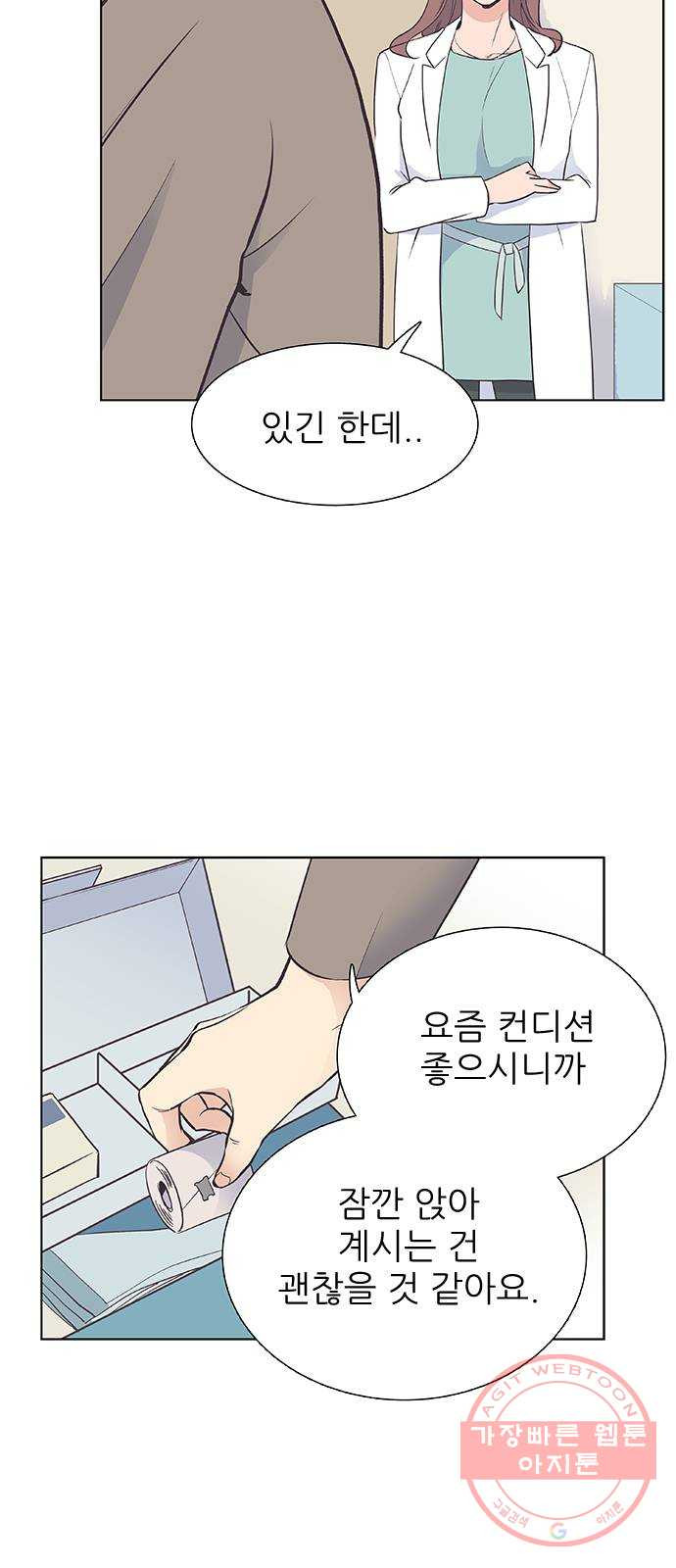 보듬보듬 7화 : 소풍가는 날 - 웹툰 이미지 32