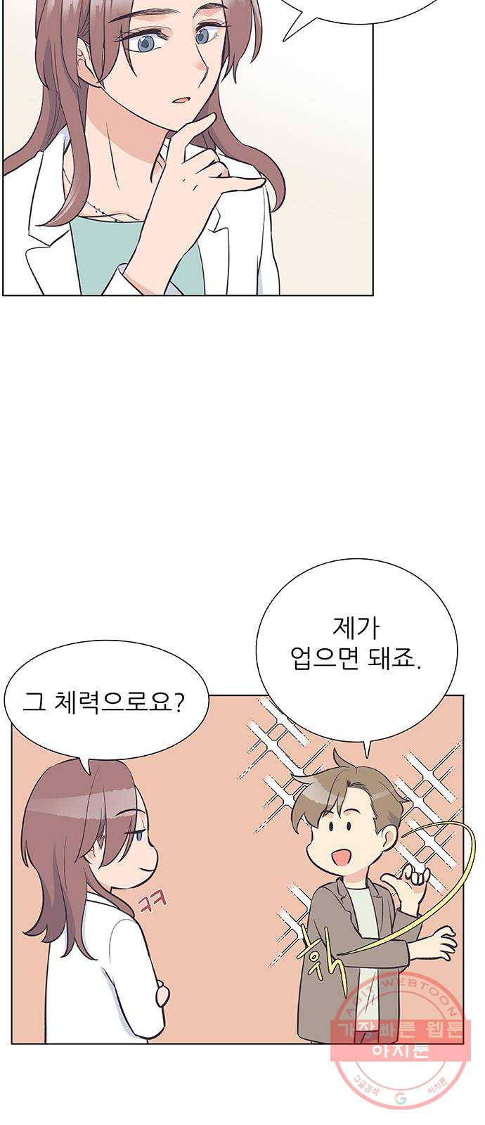 보듬보듬 7화 : 소풍가는 날 - 웹툰 이미지 34