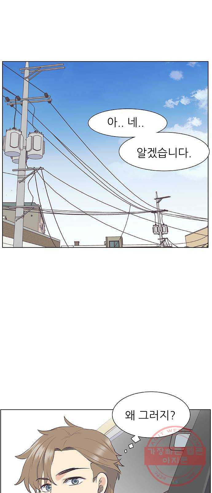 보듬보듬 7화 : 소풍가는 날 - 웹툰 이미지 57