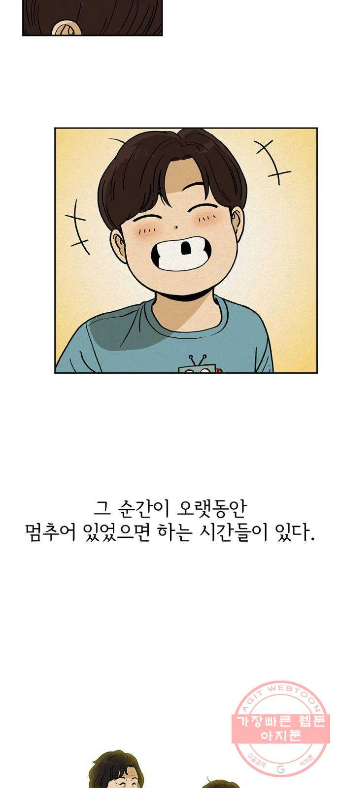 배달의 신 14화 - 아침의 맛 - 웹툰 이미지 48