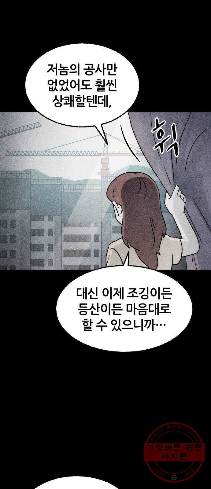 봐선 안되는 것 19화 먼지잡이 (3) 完 - 웹툰 이미지 3