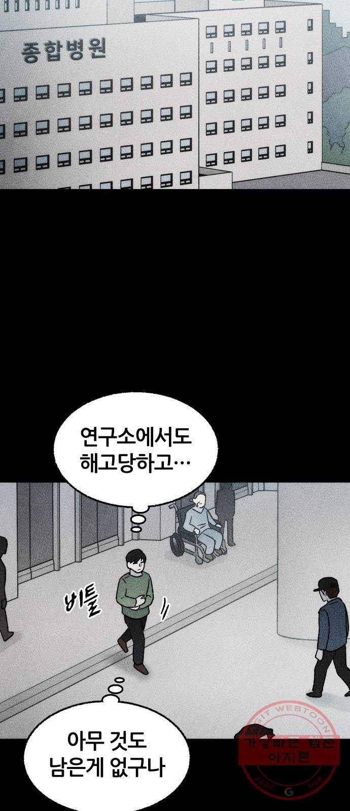 봐선 안되는 것 19화 먼지잡이 (3) 完 - 웹툰 이미지 57