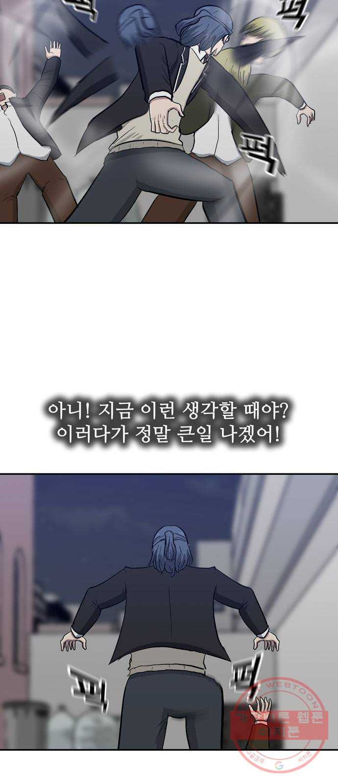 은둔코인 29화 - 웹툰 이미지 2