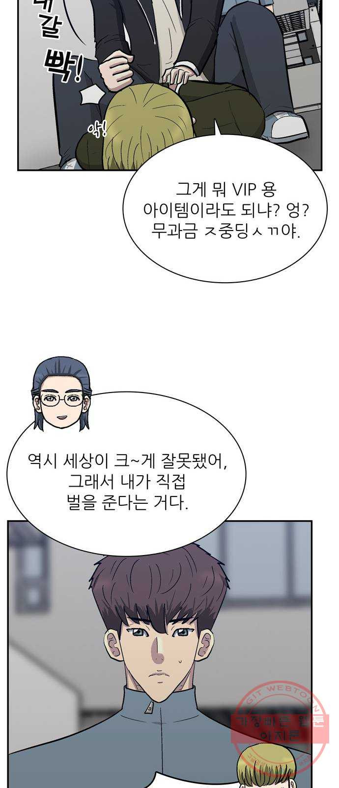 은둔코인 29화 - 웹툰 이미지 9