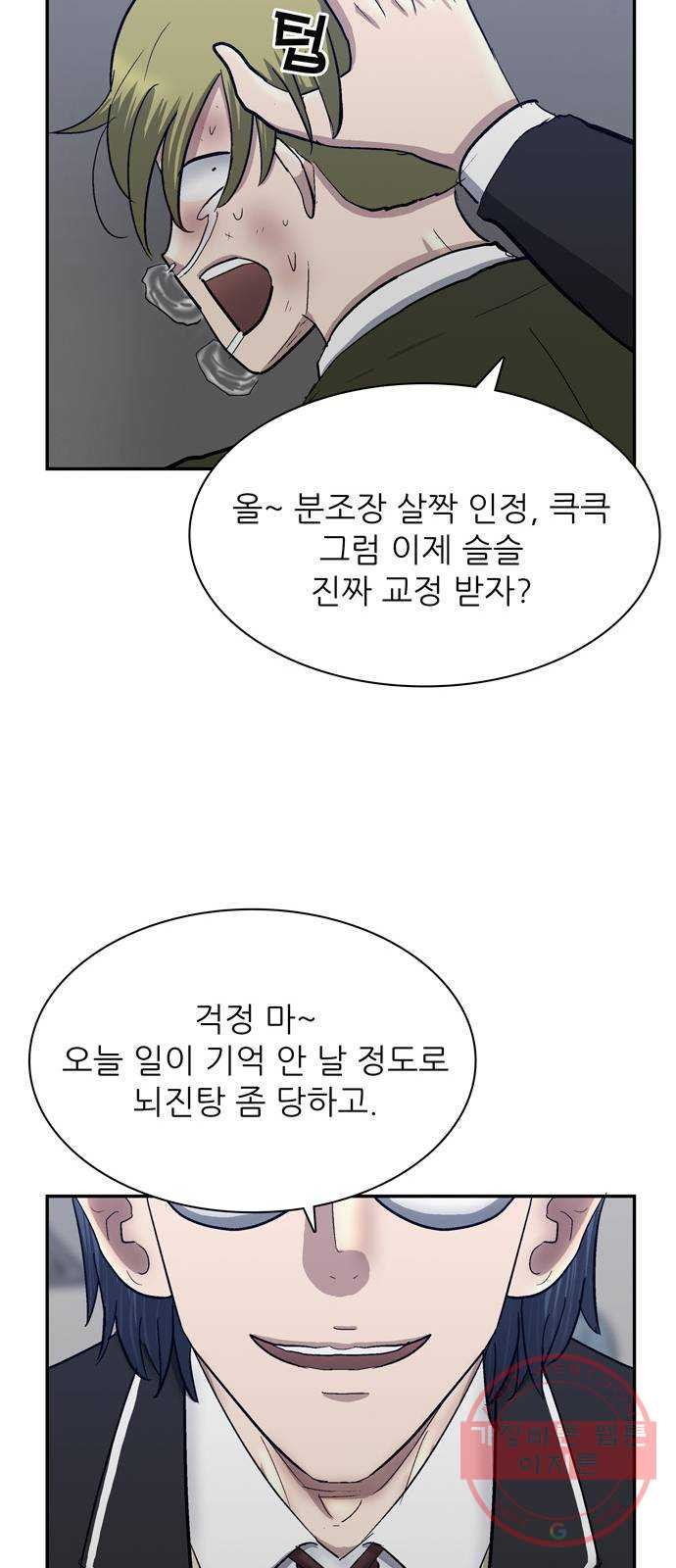 은둔코인 29화 - 웹툰 이미지 18