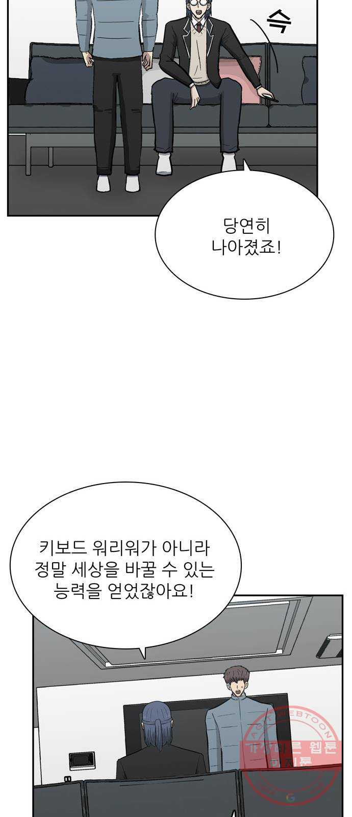 은둔코인 29화 - 웹툰 이미지 28