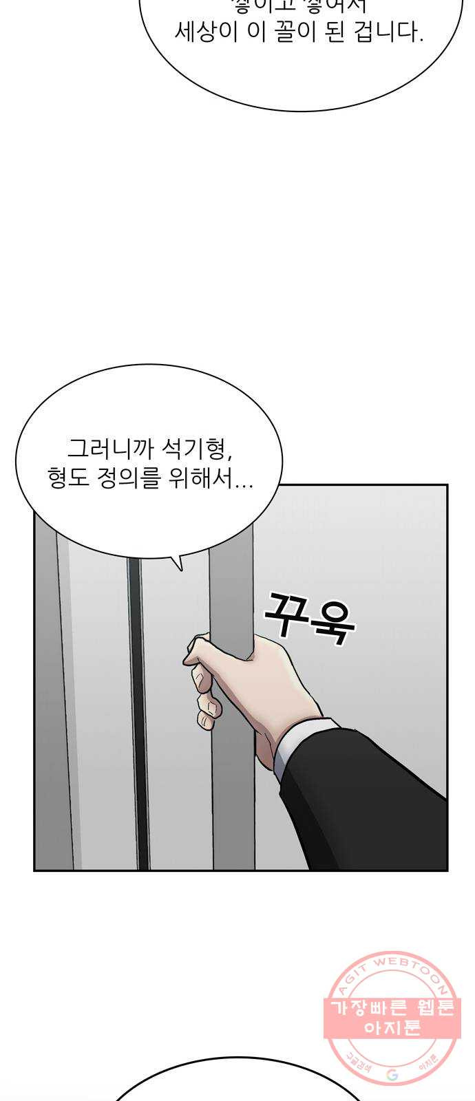 은둔코인 29화 - 웹툰 이미지 37