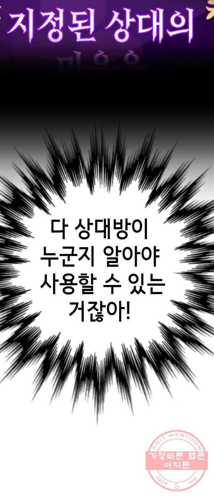 존잘주의 24화. 잡았다 요놈 - 웹툰 이미지 10