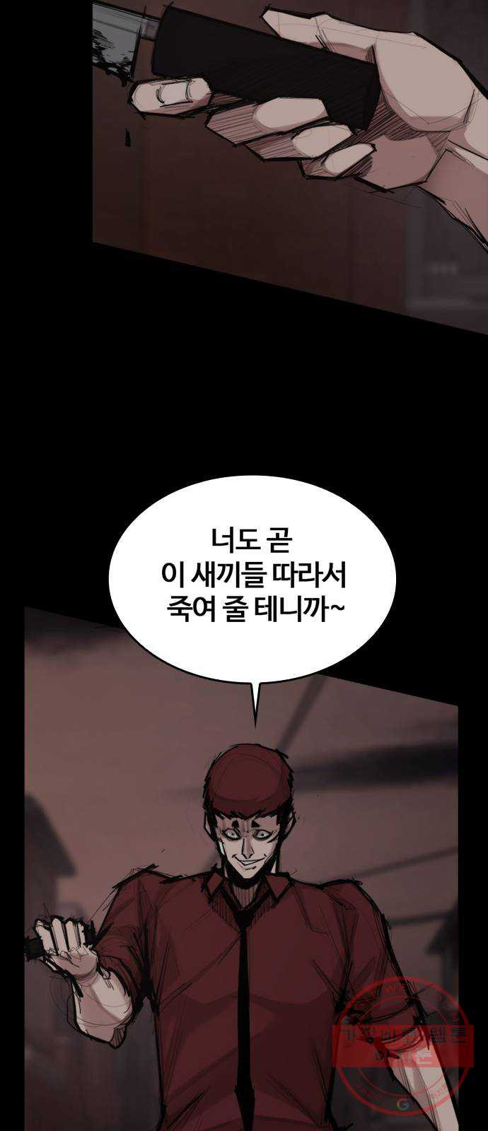 적월의 나라 3화 : 피를 부르는 밤 - 웹툰 이미지 35