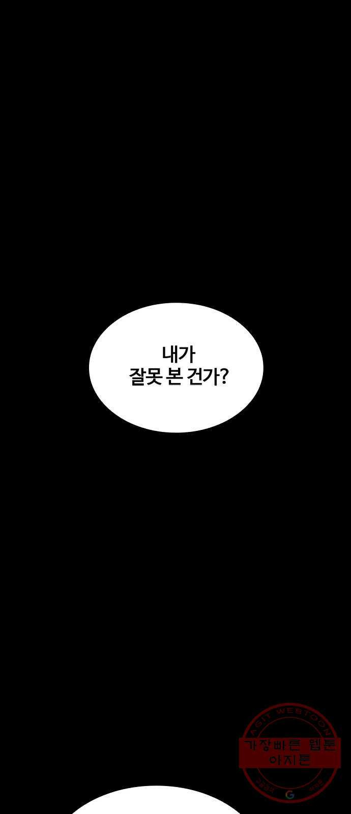 적월의 나라 3화 : 피를 부르는 밤 - 웹툰 이미지 70