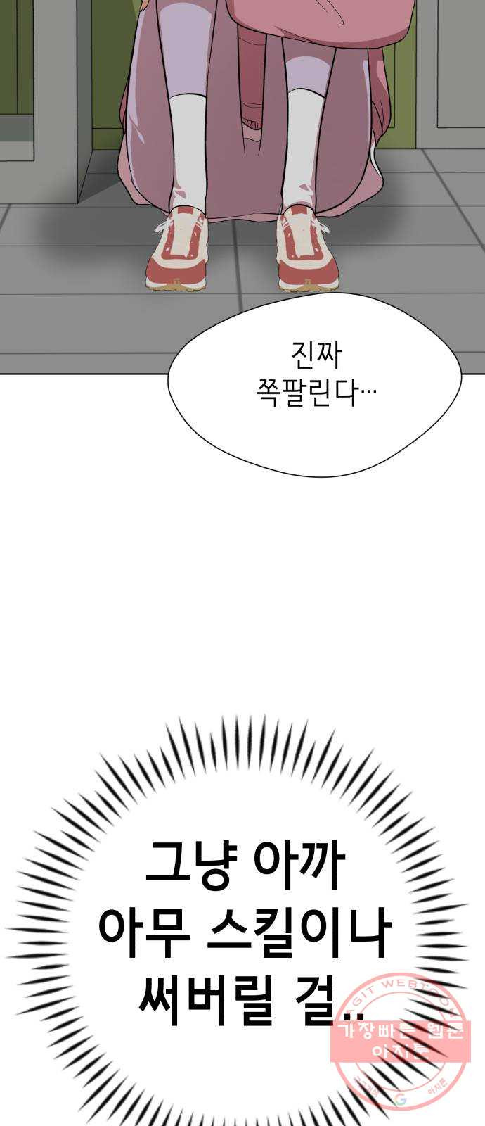 존잘주의 24화. 잡았다 요놈 - 웹툰 이미지 58