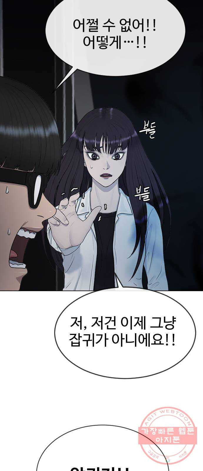 최면학교 31. 죽음의 의미 - 웹툰 이미지 67