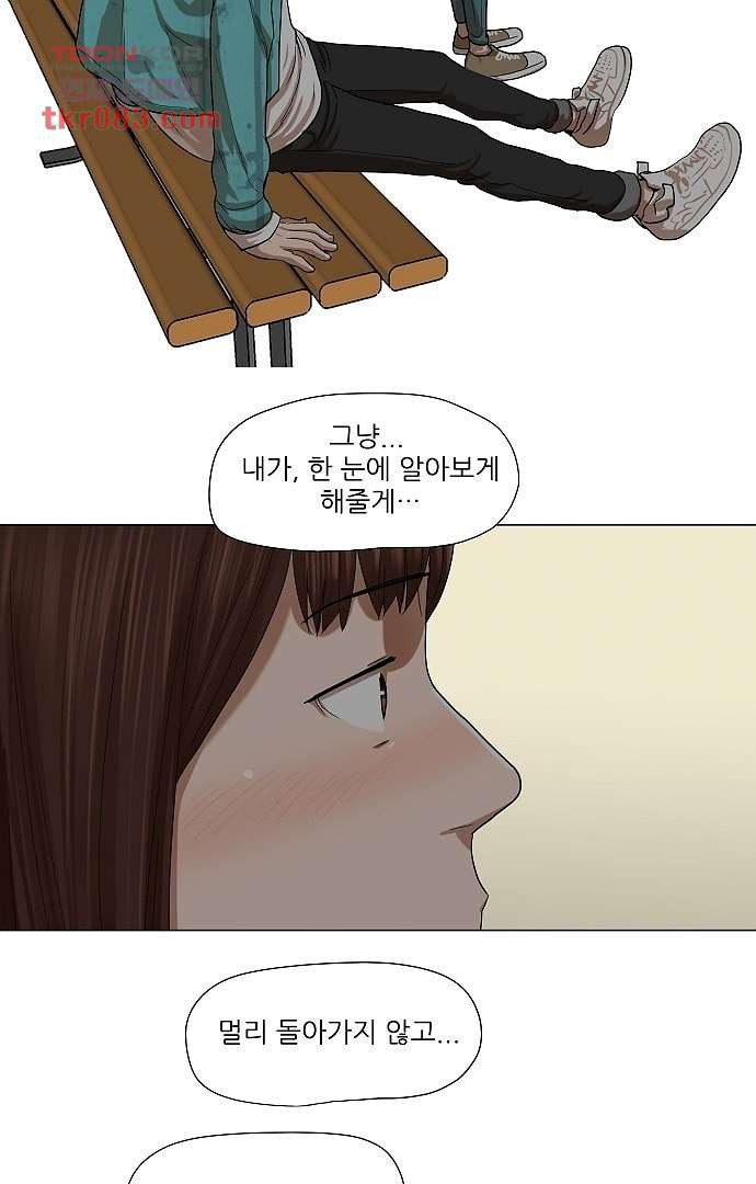 하늘에서 떨어진 폴 18화 - 웹툰 이미지 29