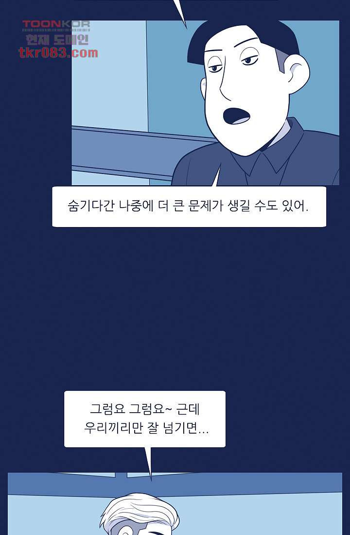 들숨날숨 23화 - 웹툰 이미지 3