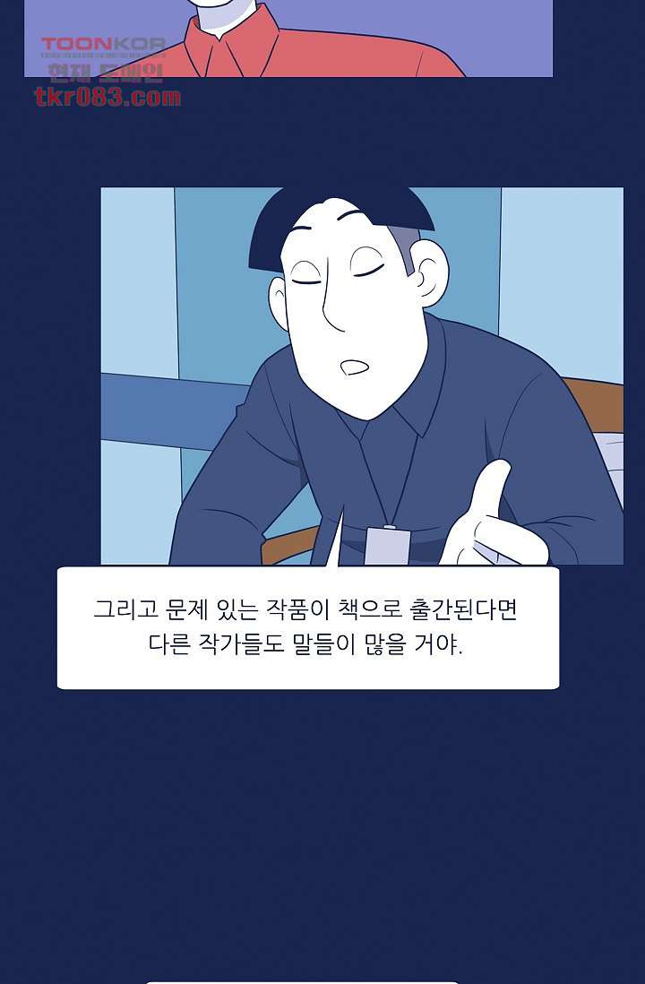 들숨날숨 23화 - 웹툰 이미지 5