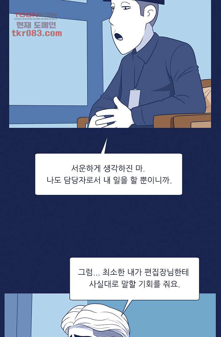 들숨날숨 23화 - 웹툰 이미지 7