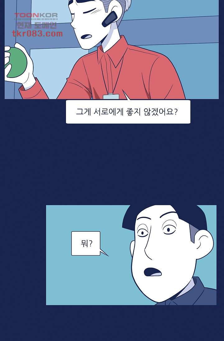 들숨날숨 23화 - 웹툰 이미지 8