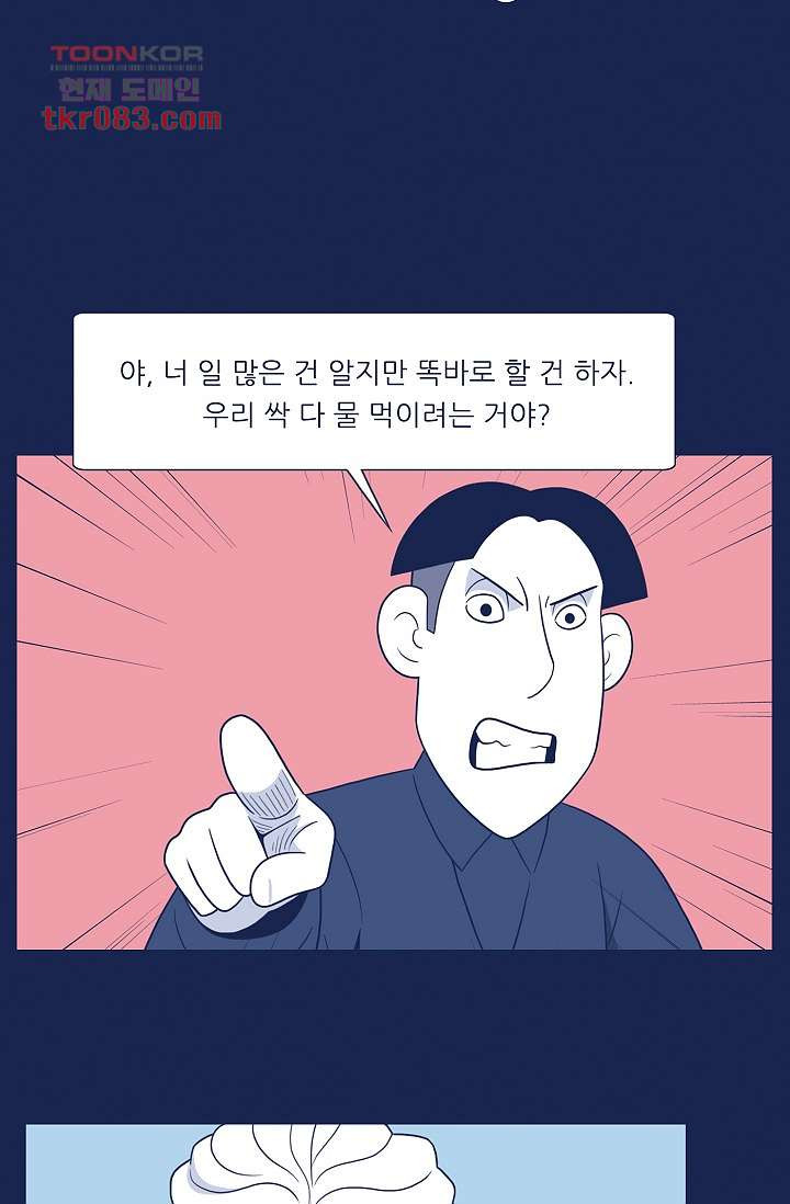 들숨날숨 23화 - 웹툰 이미지 12