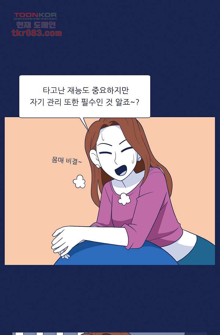 들숨날숨 23화 - 웹툰 이미지 22