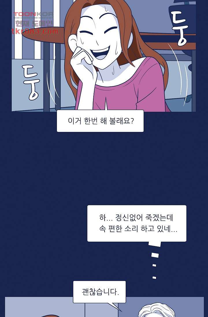 들숨날숨 23화 - 웹툰 이미지 23