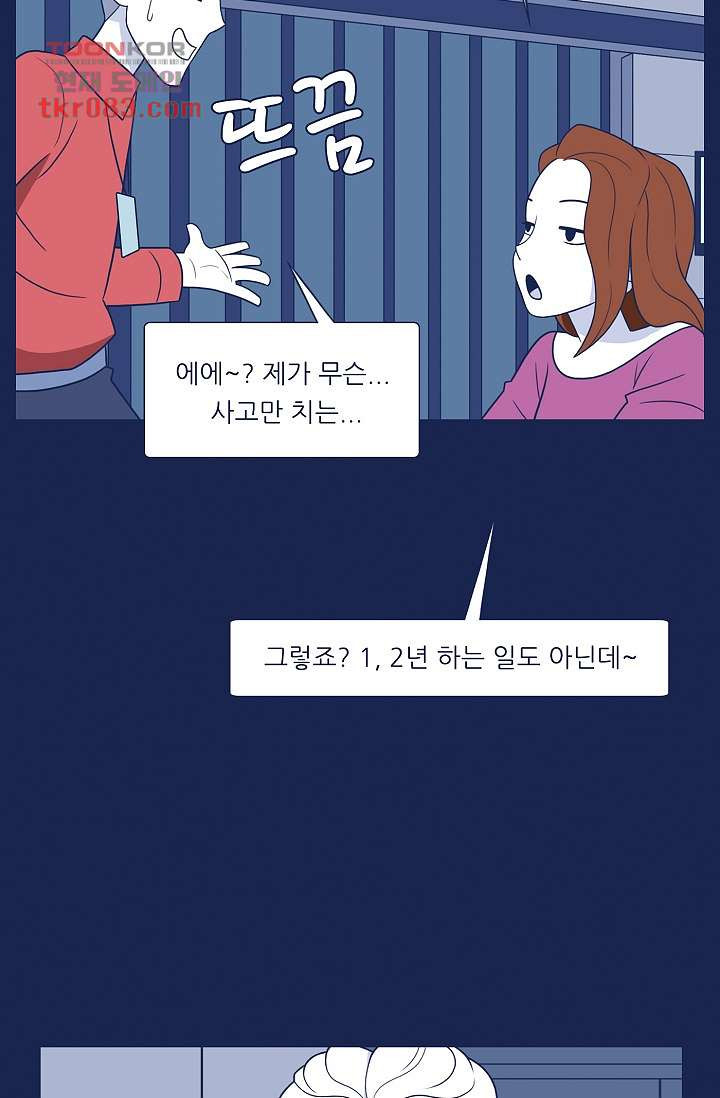 들숨날숨 23화 - 웹툰 이미지 26