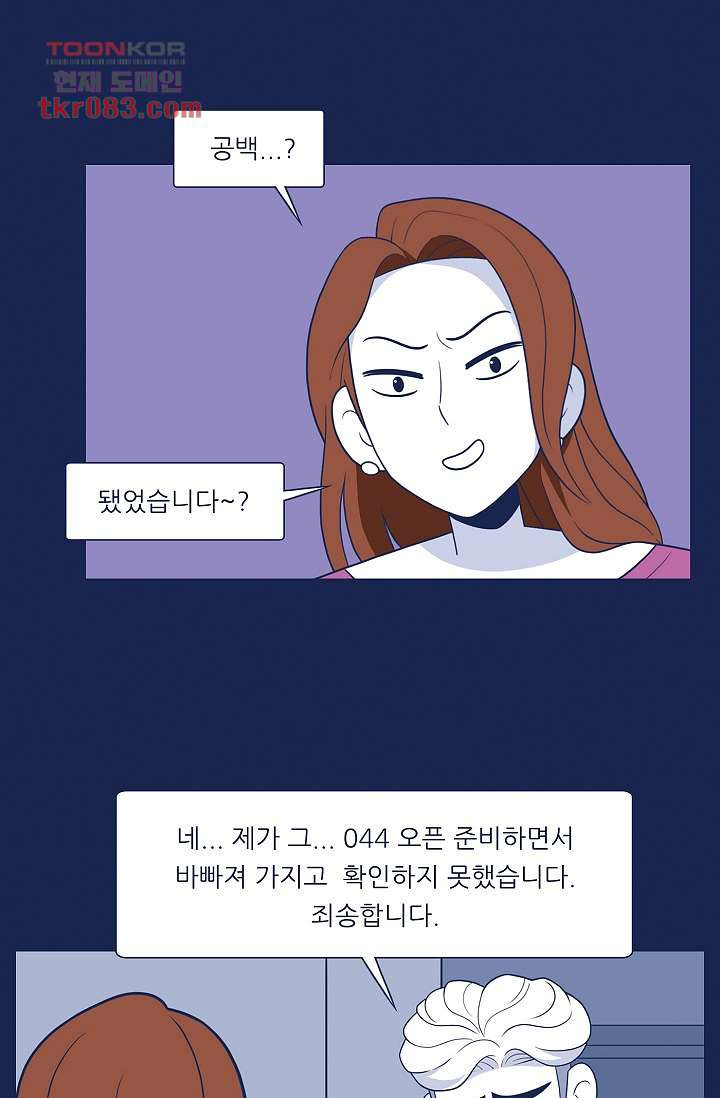 들숨날숨 23화 - 웹툰 이미지 29