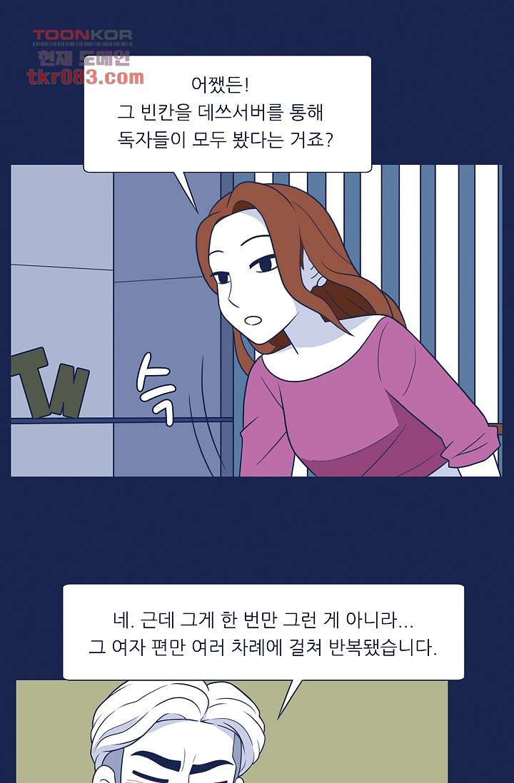 들숨날숨 23화 - 웹툰 이미지 32